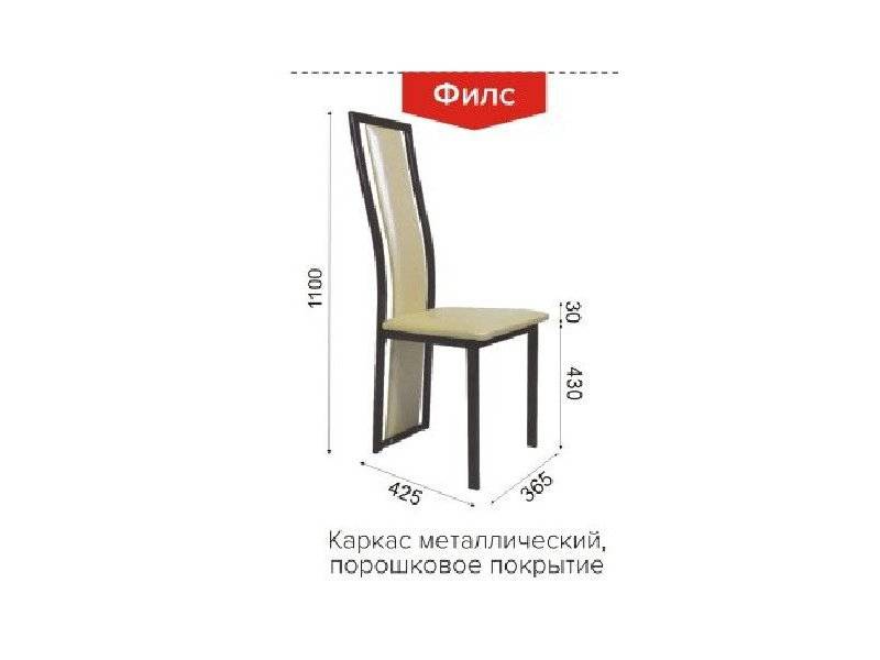 стул филс в Хабаровске