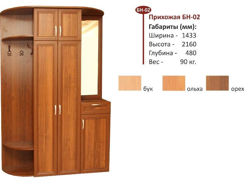 прихожая бн-02 в Хабаровске