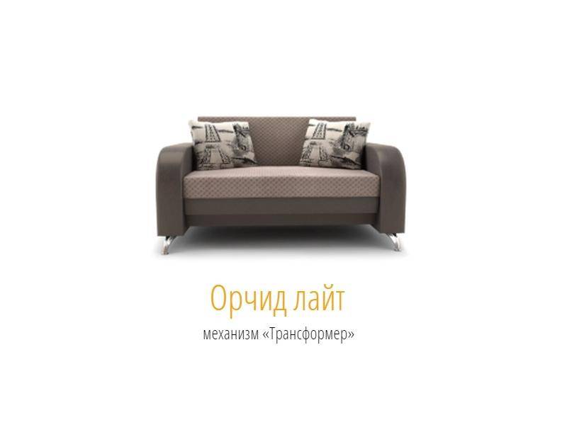 диван-трансформер орчид лайт в Хабаровске