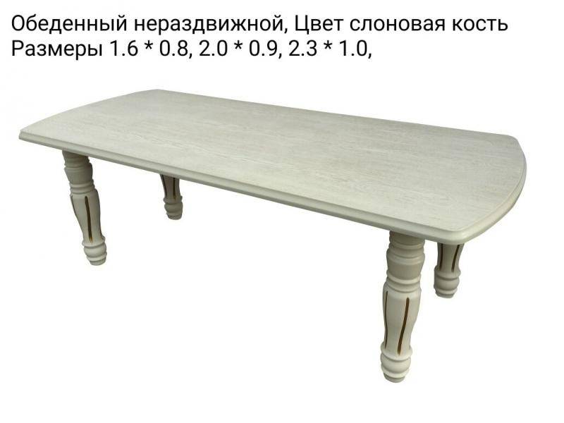 стол обеденный нераздвижной в Хабаровске