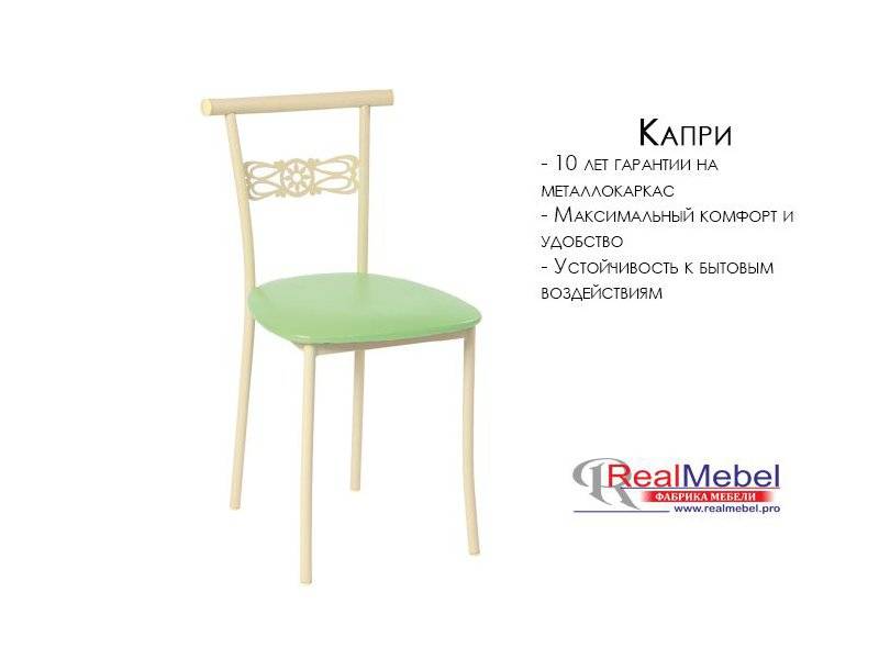 стул капри (си 51) в Хабаровске