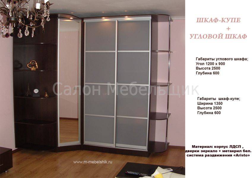 шкаф-купе угловой в Хабаровске
