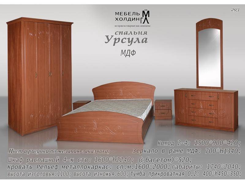 спальный гарнитур «урсула» в Хабаровске