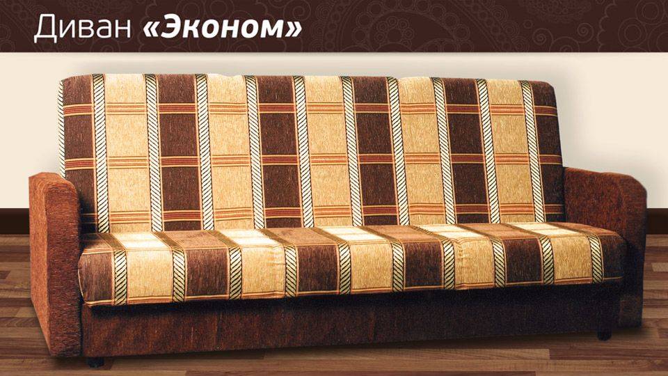 диван-книжка эконом в Хабаровске