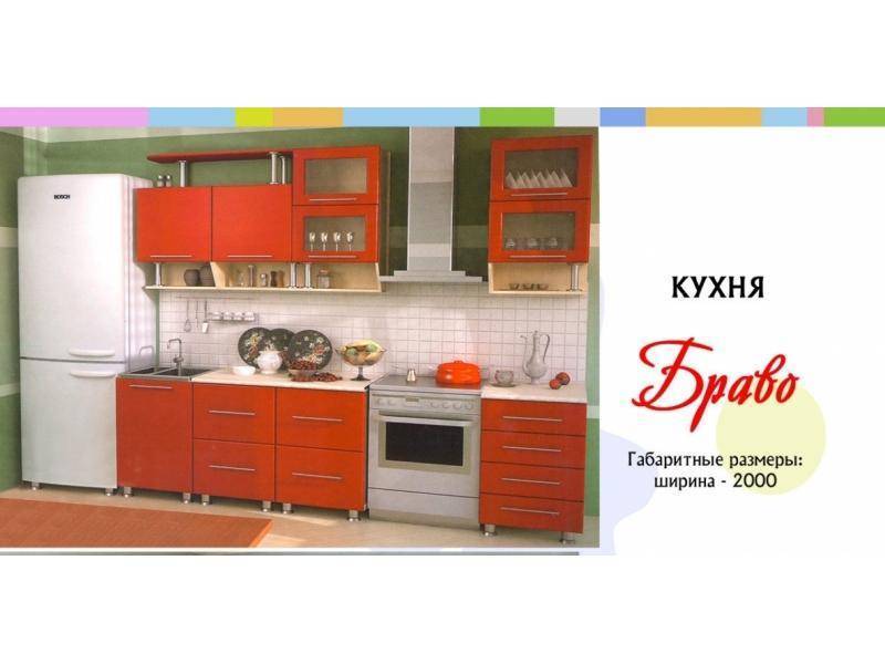 кухня прямая браво в Хабаровске