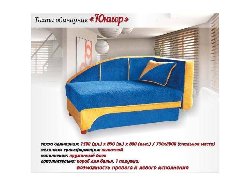 тахта одинарная юниор в Хабаровске