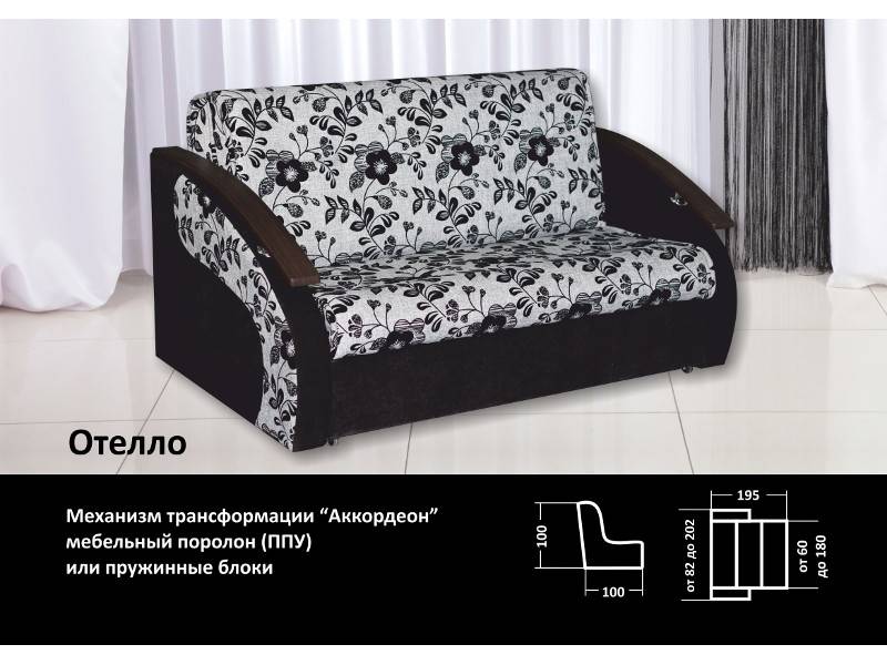 диван прямой отелло в Хабаровске
