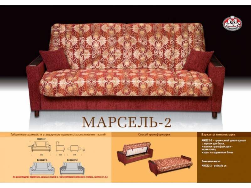классический диван марсель 2 в Хабаровске