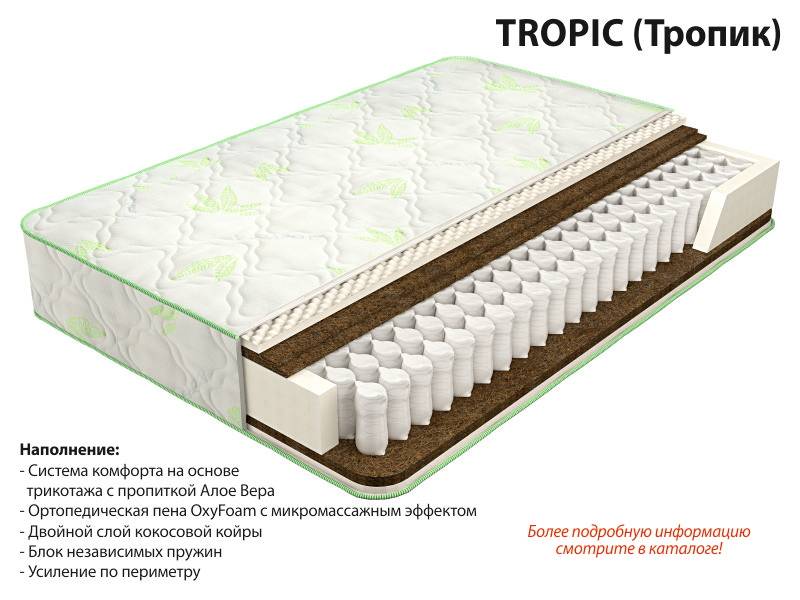 матрас тропик в Хабаровске