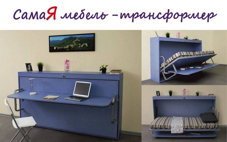 стол-кровать аделия new трансформер в Хабаровске