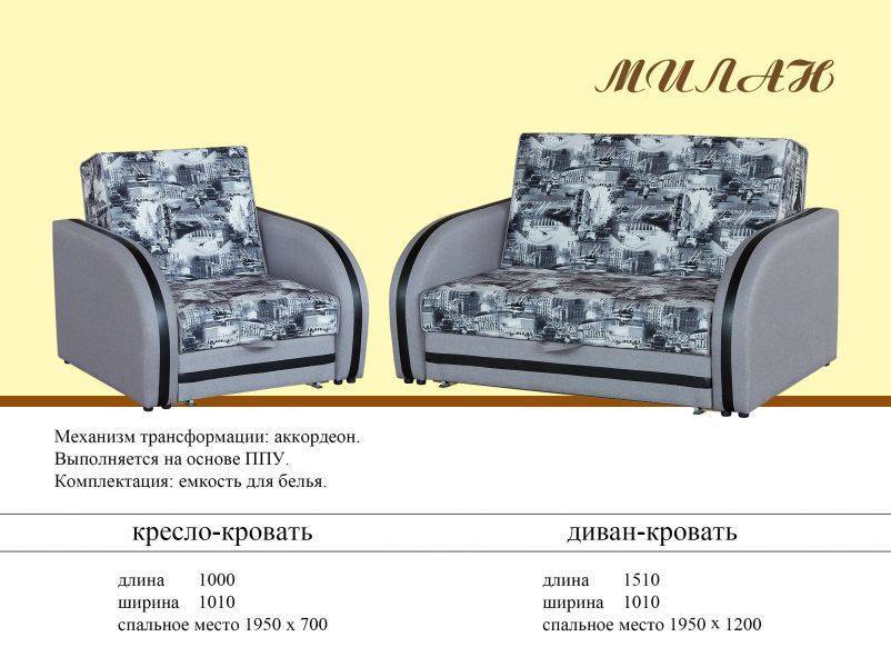 диван-кровать милан в Хабаровске