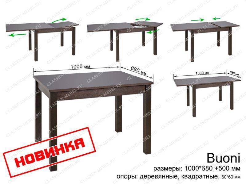 стол buoni раздвижной в Хабаровске