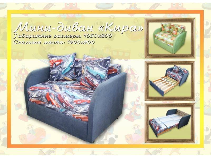 детский диван кира в Хабаровске