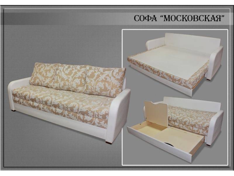 диван софа московская в Хабаровске
