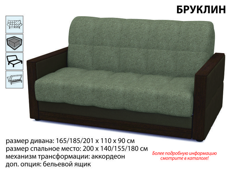 прямой диван бруклин в Хабаровске