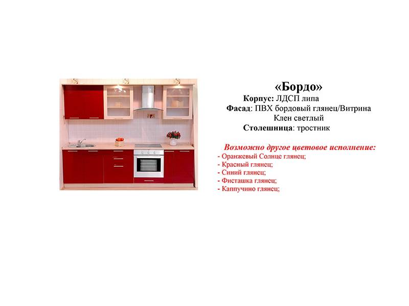 кухонный гарнитур бордо в Хабаровске