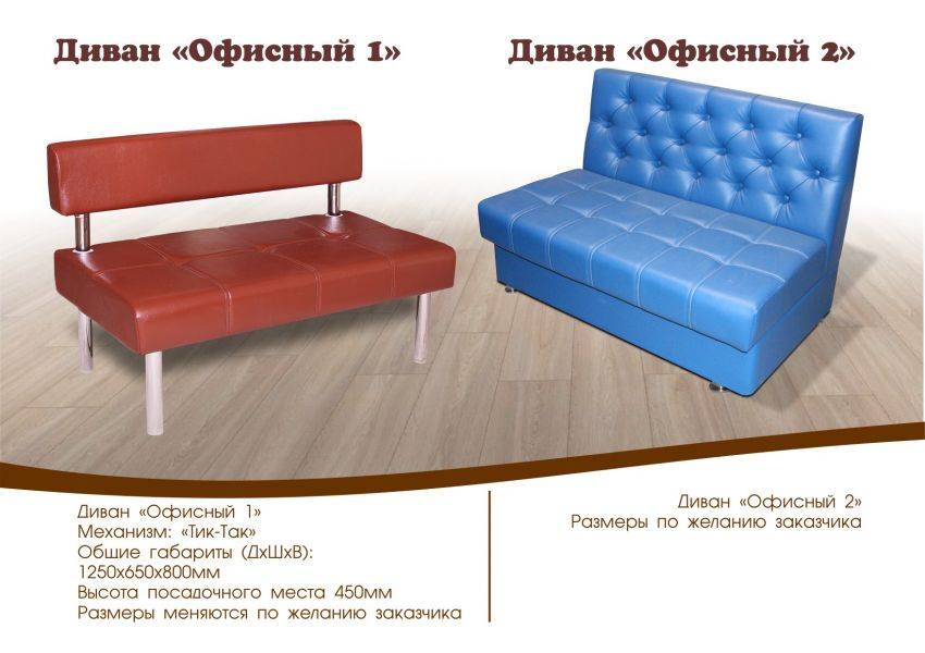 диван офисный 1 в Хабаровске