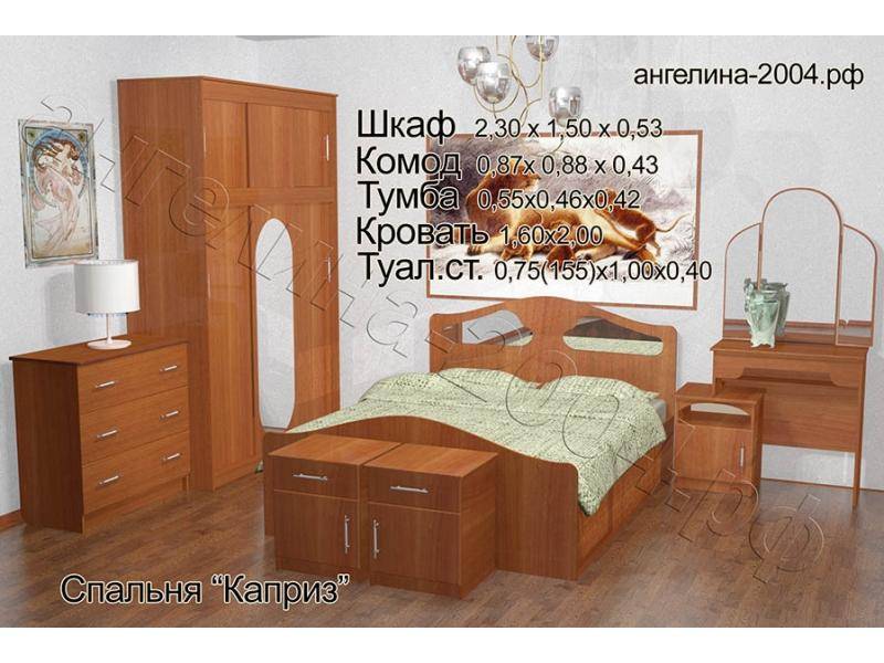 спальный гарнитур каприз в Хабаровске