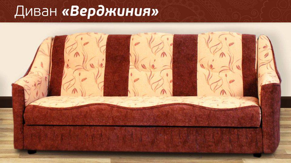 диван книжка верджиния в Хабаровске