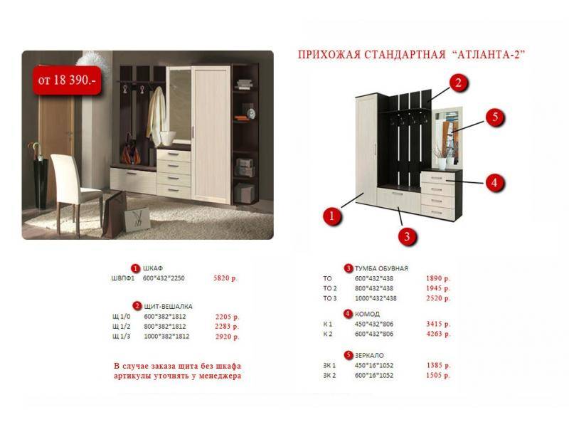 прихожая в Хабаровске