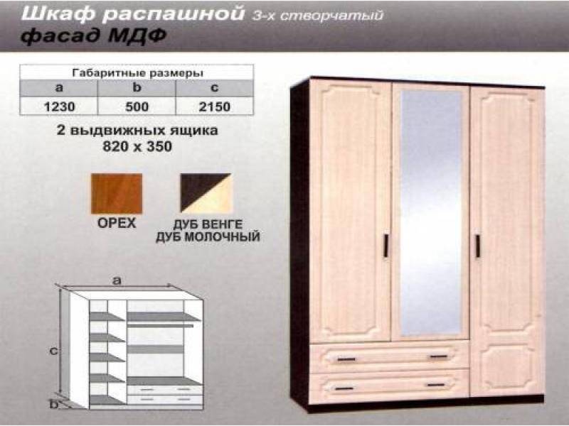 шкаф распашной мдф в Хабаровске