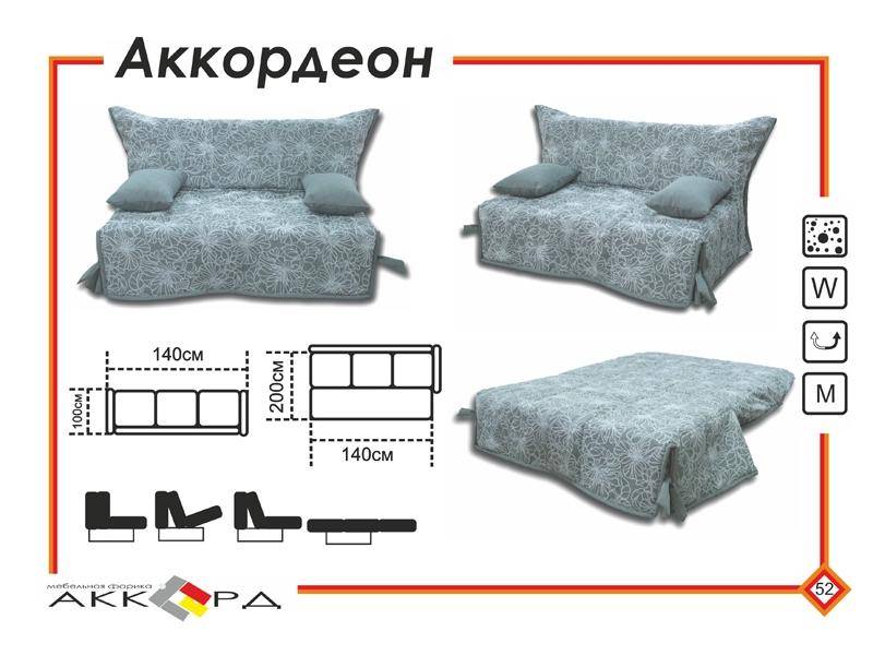 мини-диван аккордеон в Хабаровске