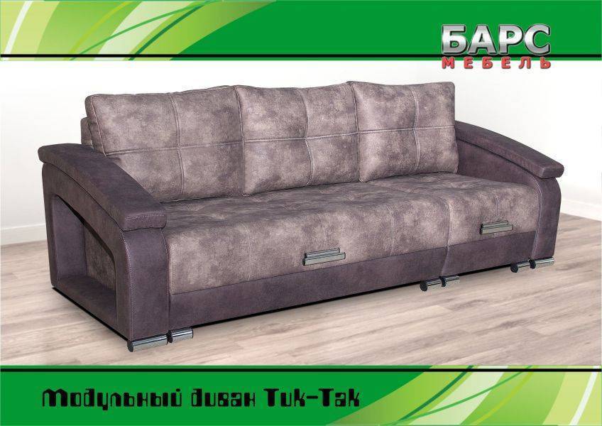 прямой модульный диван тик-так в Хабаровске