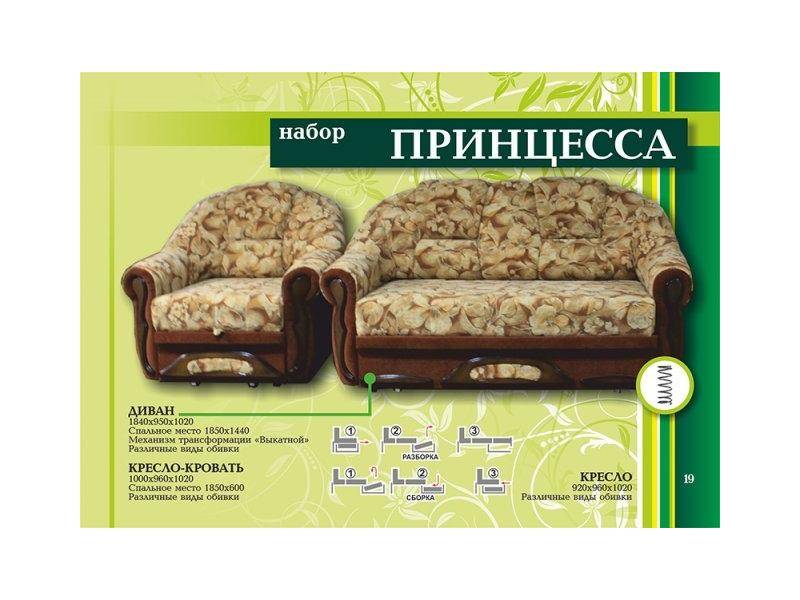 набор мебели принцесса в Хабаровске