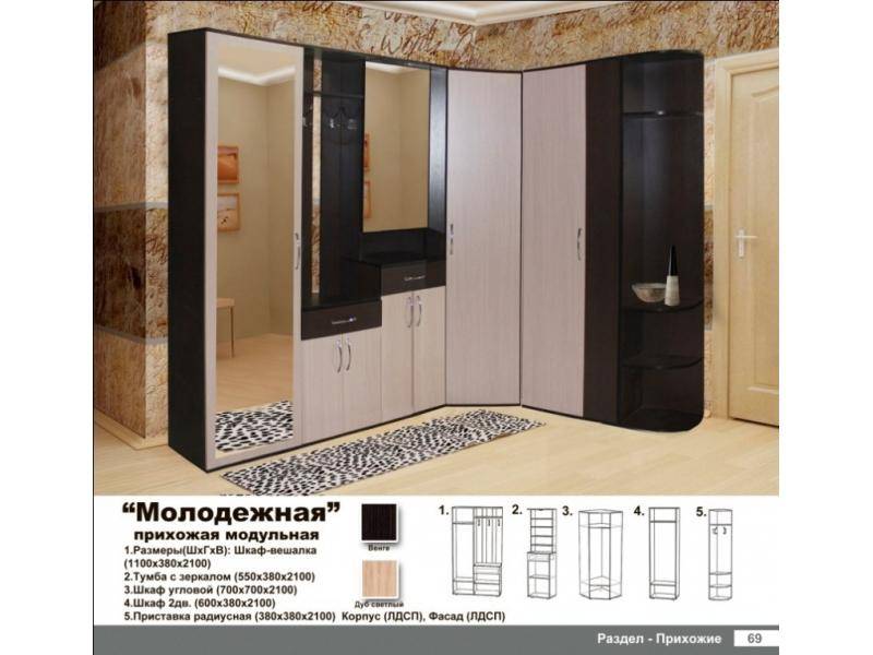 прихожая молодежная в Хабаровске