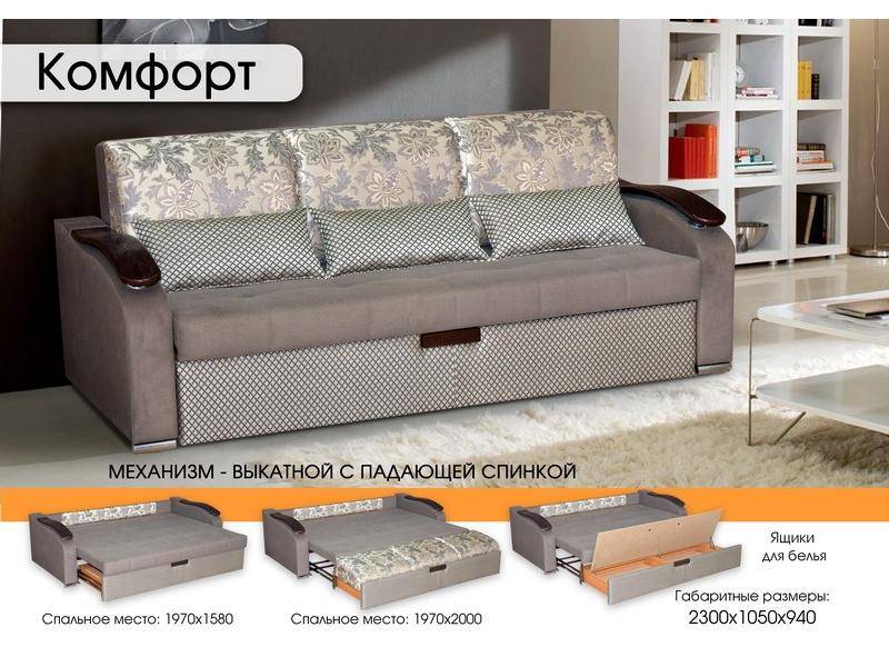 трехместный диван с ящиком для белья комфорт в Хабаровске