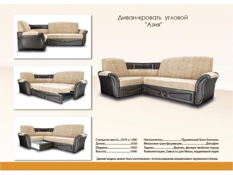 светлый угловой дива с полочкой азия в Хабаровске