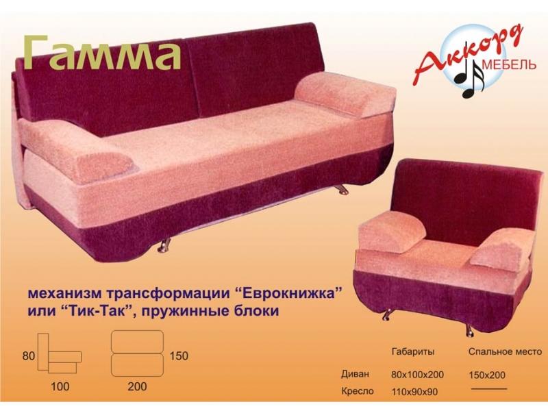 диван прямой гамма в Хабаровске