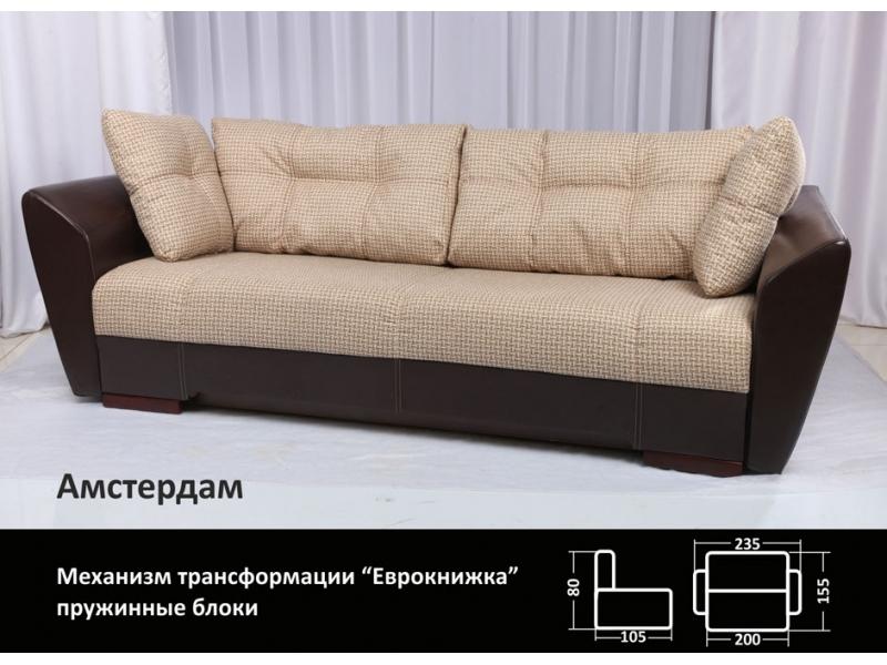 диван еврокнижка амстердам в Хабаровске