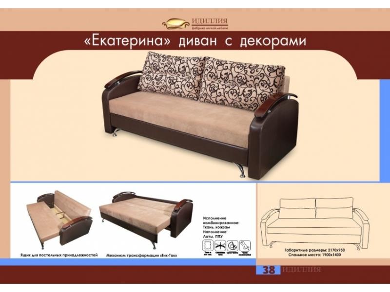 диван прямой екатерина в Хабаровске