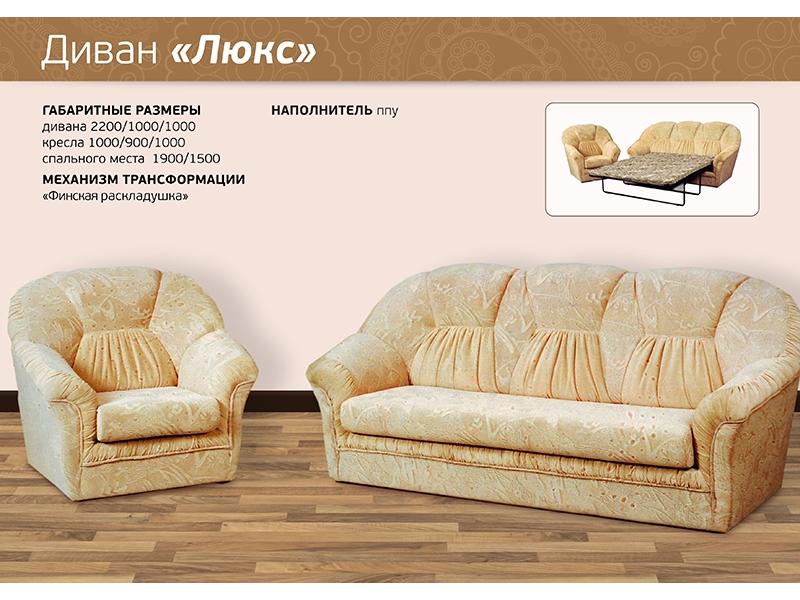 диван прямой люкс в Хабаровске
