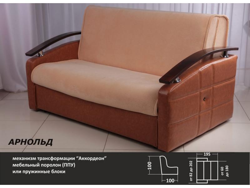 диван арнольд аккордеон в Хабаровске
