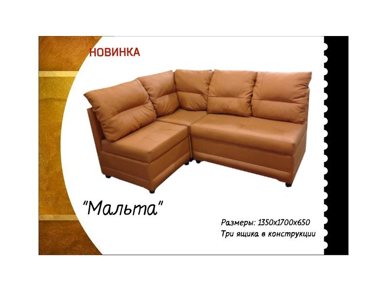 кухонный уголок мальта в Хабаровске
