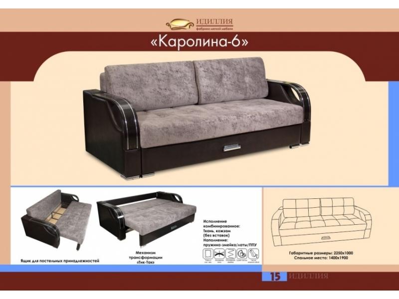 диван еврокнижка каролина 6 в Хабаровске