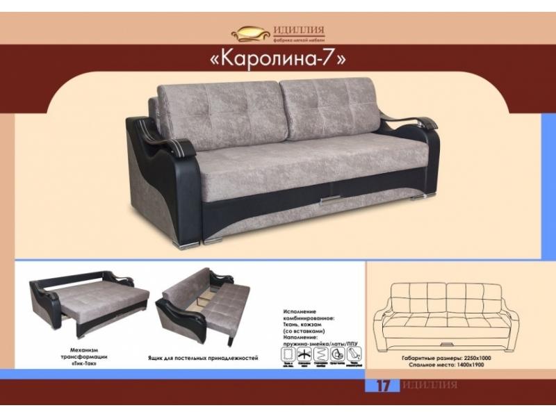 диван еврокнижка каролина 7 в Хабаровске