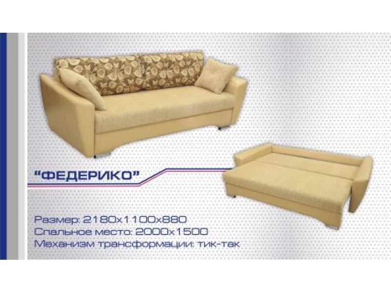 диван прямой федерико тик-так в Хабаровске