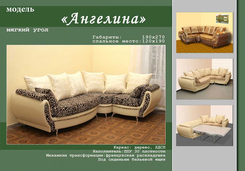 мягкий угловой диван ангелина в Хабаровске