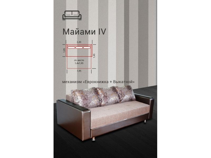 диван прямой майами 4 тик-так в Хабаровске