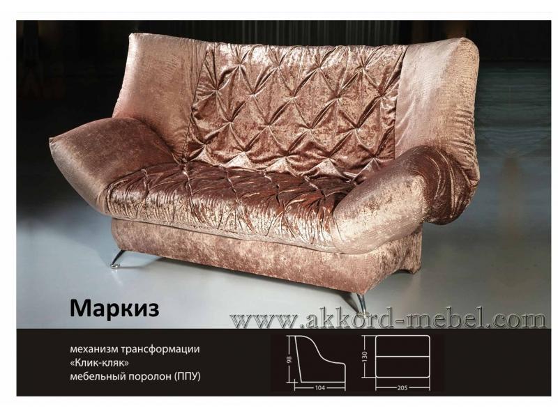диван клик-кляк маркиз в Хабаровске