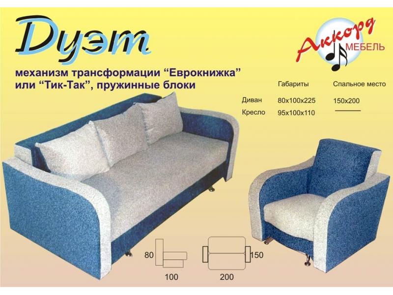 диван дуэт еврокнижка, так-так в Хабаровске
