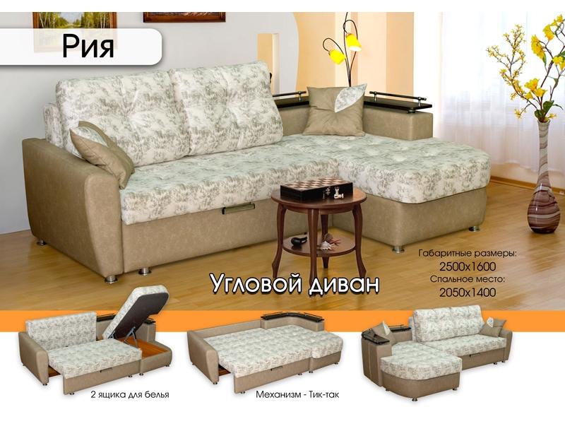 светлый диван с полками рия в Хабаровске