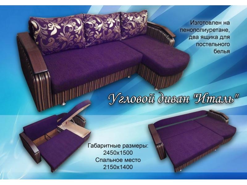 диван угловой италь в Хабаровске