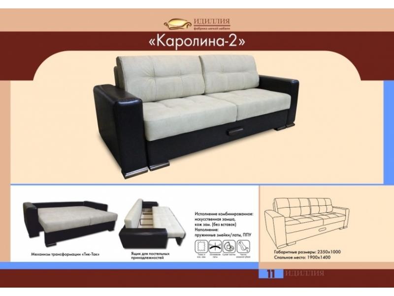 диван еврокнижка каролина 2 в Хабаровске