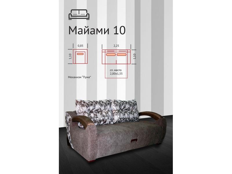 диван прямой майами 10 в Хабаровске