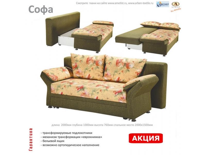 диван софа в Хабаровске