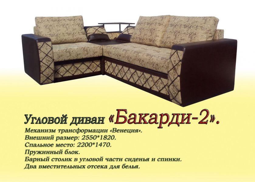 угловой диван бакарди-2 в Хабаровске